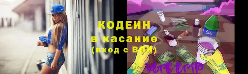 Кодеиновый сироп Lean Purple Drank  Североморск 