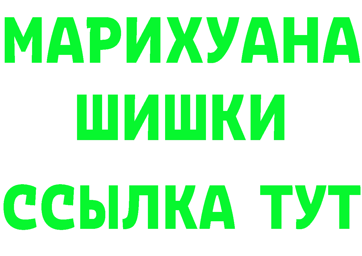 КЕТАМИН VHQ ТОР площадка MEGA Североморск