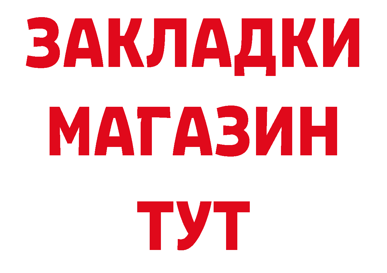 МЯУ-МЯУ кристаллы как войти площадка ссылка на мегу Североморск