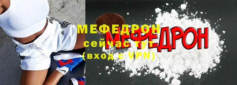 наркошоп  Североморск  МЯУ-МЯУ mephedrone 